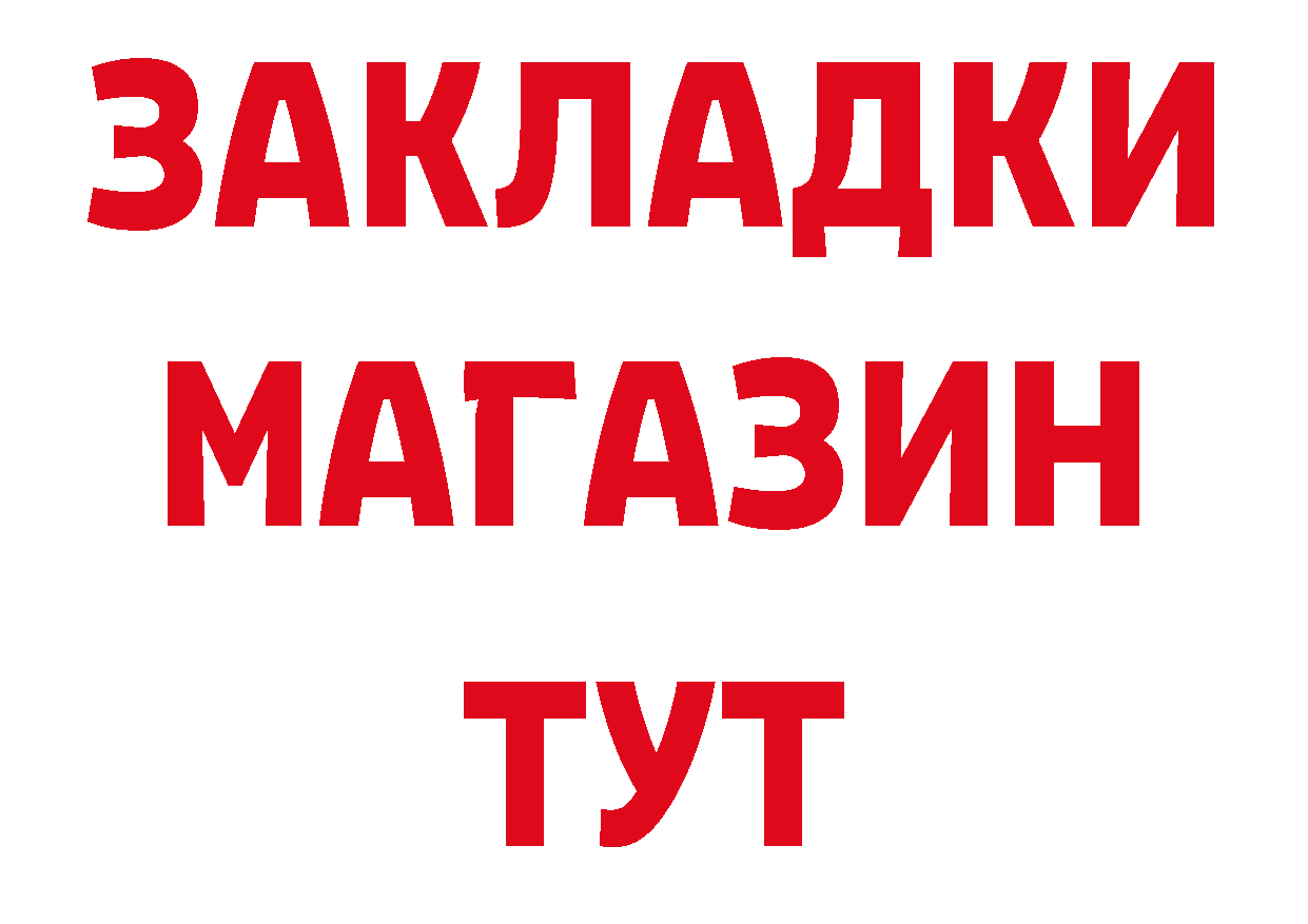 Где можно купить наркотики? это клад Советский